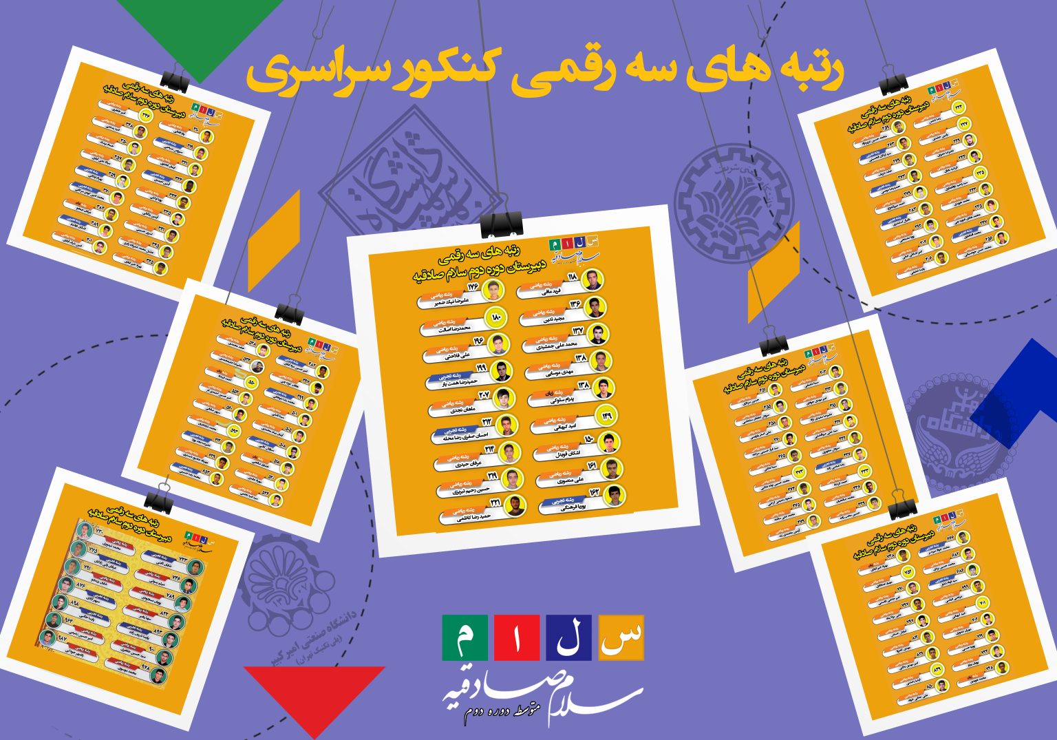 رتبه های سه رقمی 1