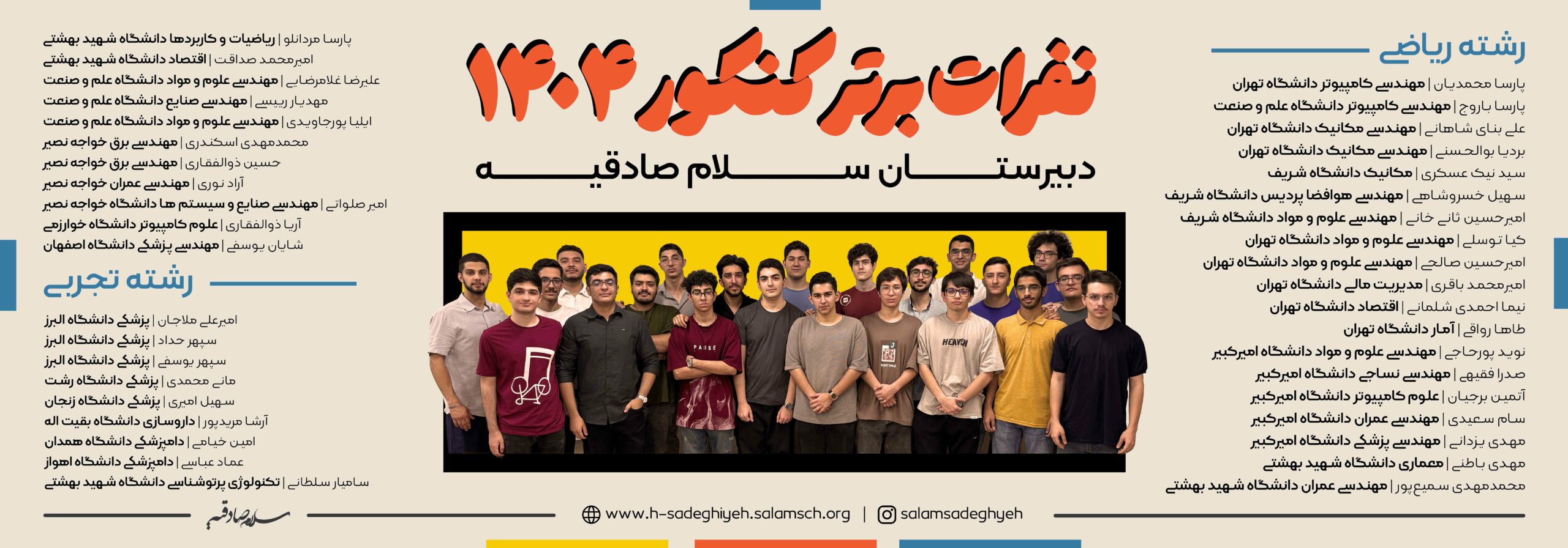 بنر کنکور ۱۴۰۴